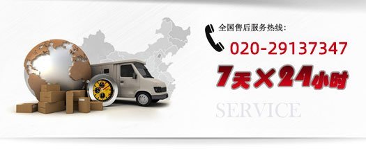 售后保障